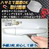 Goreson Car Door Knob Protector, Magnetic, Anti-Scratch, Carbon Door Handle Protection, Protective Film, 3.5