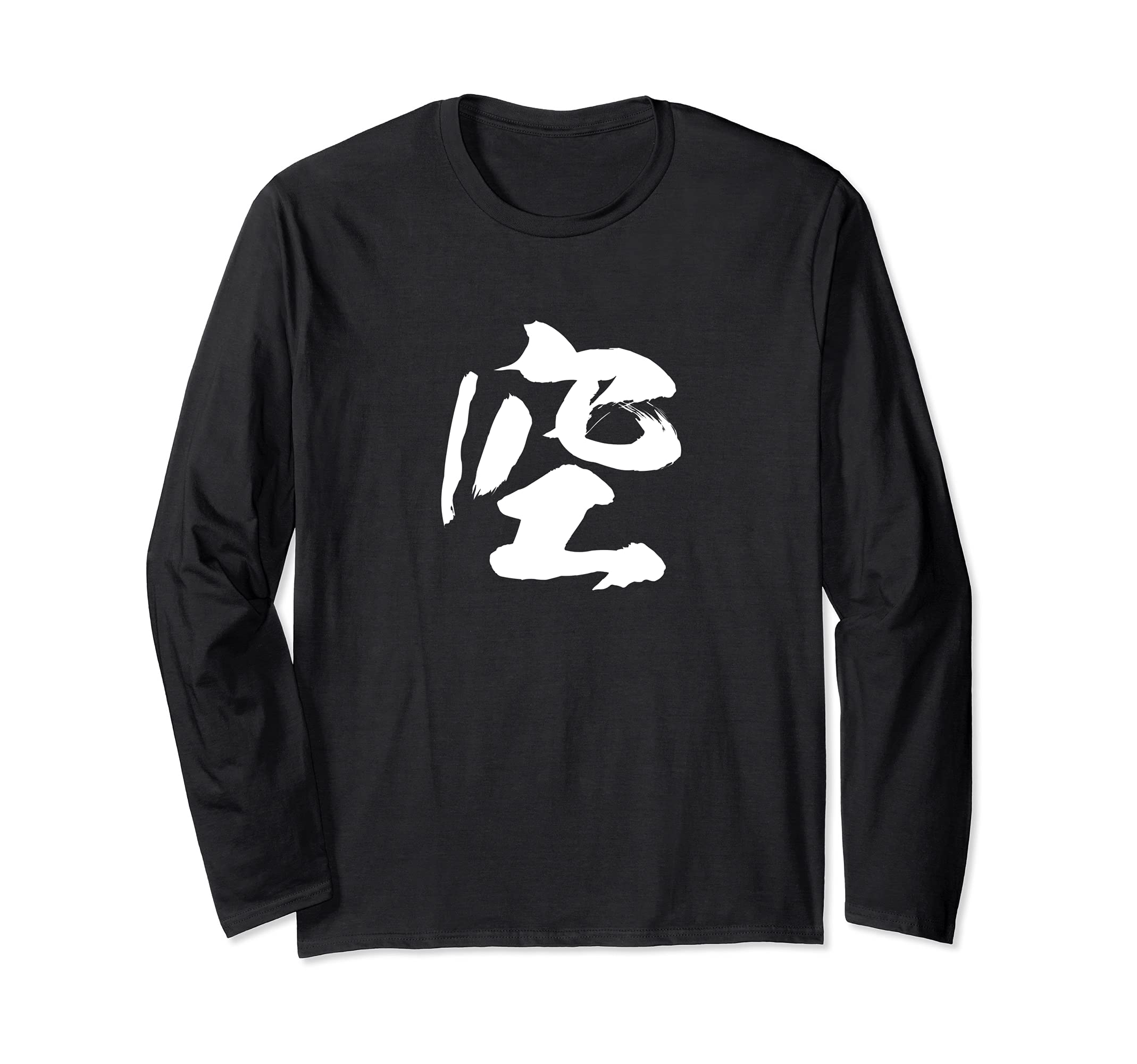

One brush Japanese with text [Sky] character, kanji, Japanese, calligraphy, writing, words, pattern, Japan, cool, souvenir, overseas, interesting, чорний