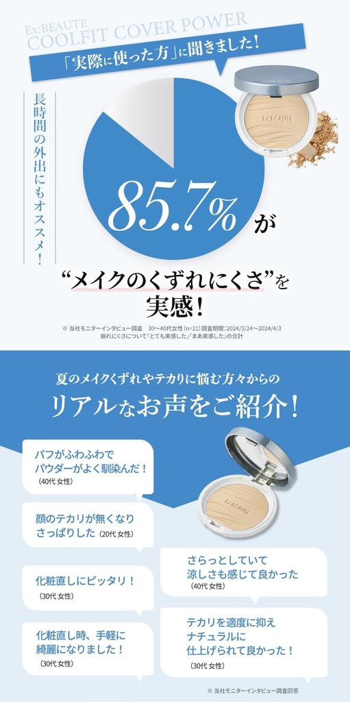 Exbeaute Official Cool Fit Cover Powder UV50 Refreshing UV UV UV Made in Japan Clear Refill Plus, Cool, Refreshing, Powder, Waterproof, SPF50+/PA++++,