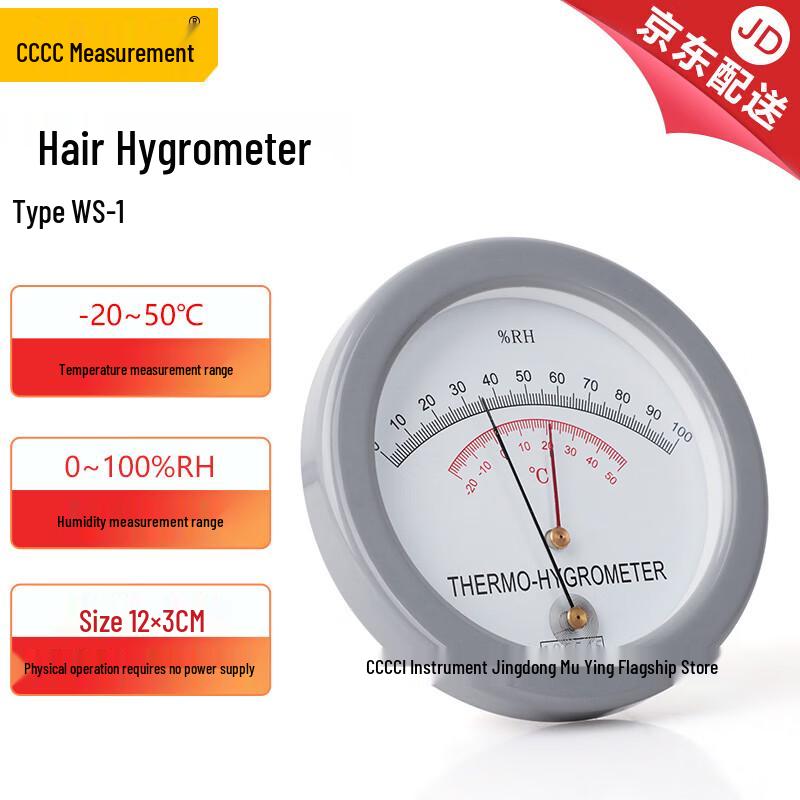 Zhongjiaojianyi High Precision Hair Thermohygrometer (CN version)