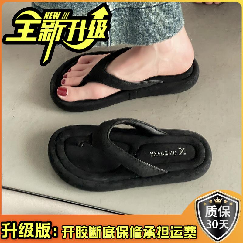 Height-increasing thick-soled flip-flops women's simple and comfortable summer wear new sandals