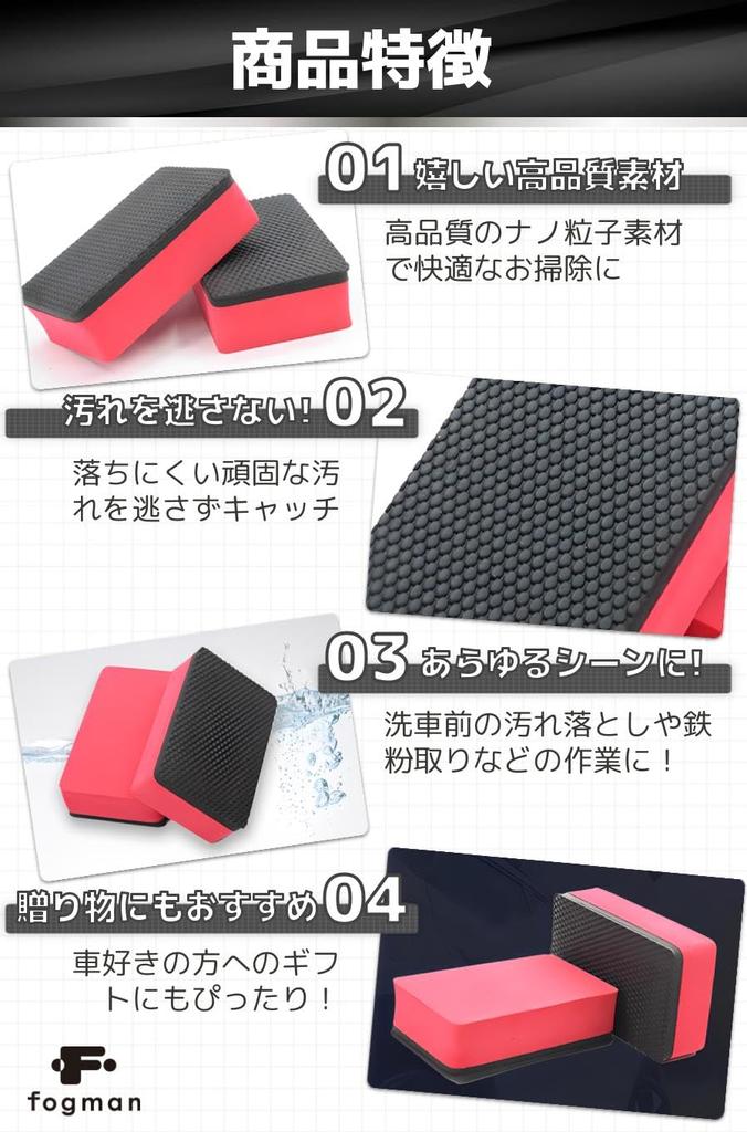 fogman Iron Powder Remover Car Steep Remover Iron Powder Removal Sponge Clay Iron Powder Removal Pad Set of 4