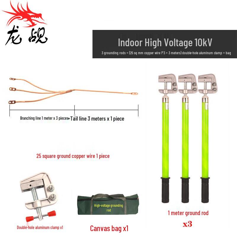 10KV Three-Phase Portable Grounding Rod Set