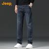 Jeep Men's Premium Loose Straight Ice Silk Jeans