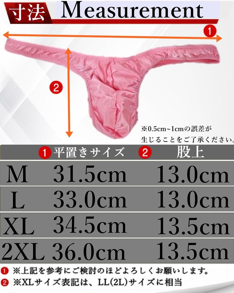 Heureux La Joie Smooth and Soft and Stretch Extra Small Underwear Men's T-Back Panties, Glossy, Comfortable, Panties, (JP, Alphabet, M, Red)