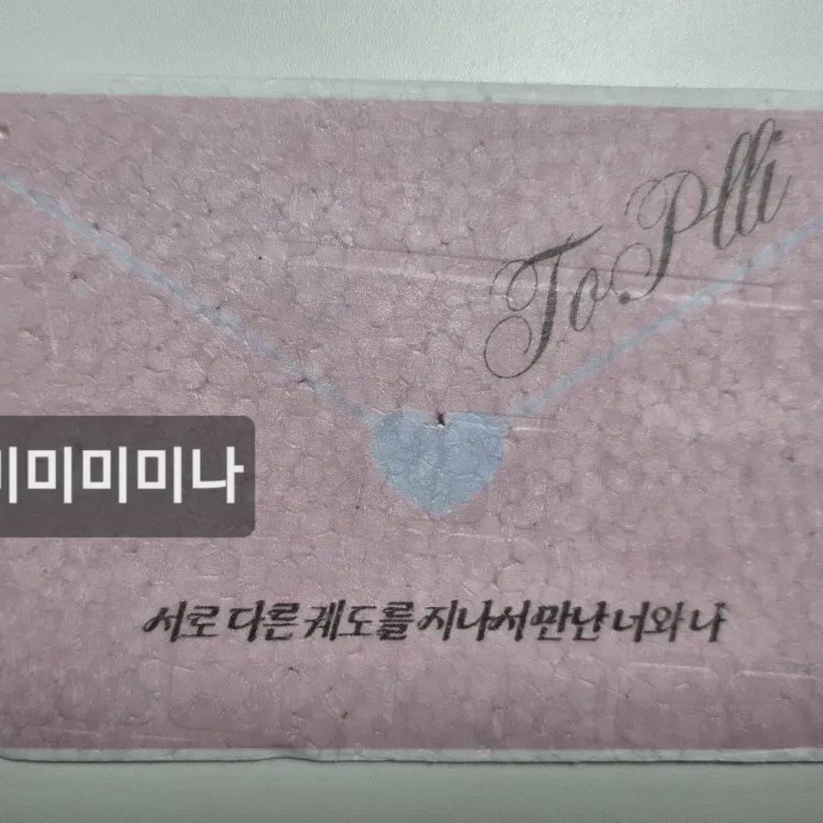 

Play World Tour Concert Letter Contest