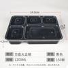 JingJingRS Disposable Multi-Compartment Meal Box
