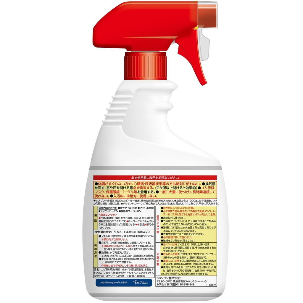 Kabi Killer Mold Extra 1000g 1000g Replacement Gloves Mold Removal Bathroom Mold Removal Bathroom Bulk Purchase Remover, Large, + Included, Cleaner,