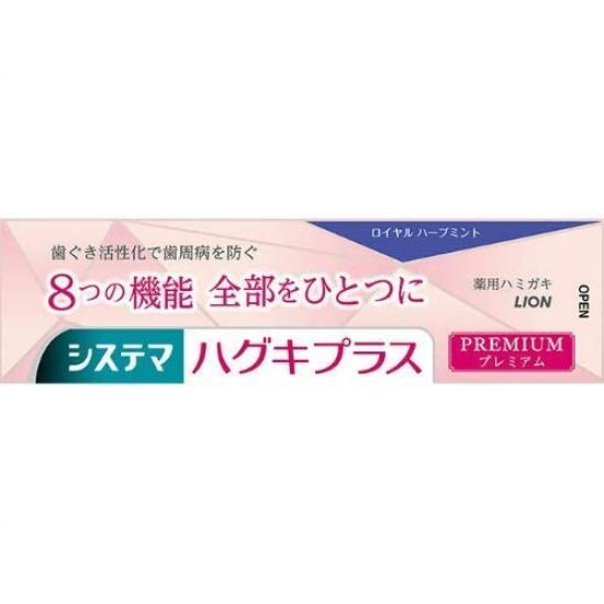 

Systema Haguki Plus Premium Toothpaste Royal Herb Mint 95g x 2 pack