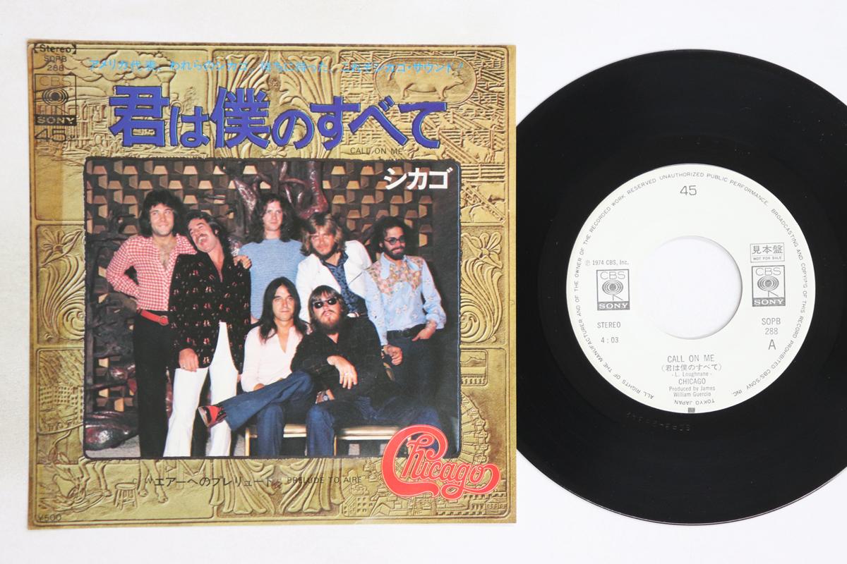 

7-дюймовая пластинка CHICAGO Call On Me Prelude To Aire SOPB288PROMO CBS SONY 197 Япония Рок Б/У