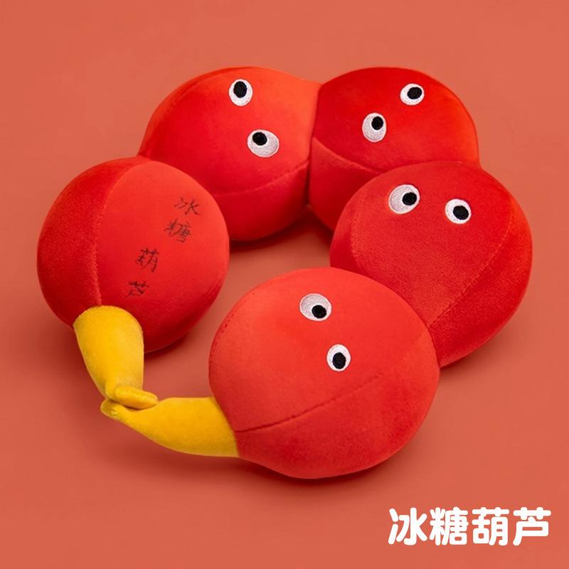 Creative Fruit Candied Gourd U-Shaped Pillow Neck Pillow Plush Toy Office Lunch Break Pillow Plane Travel Neck Pillow