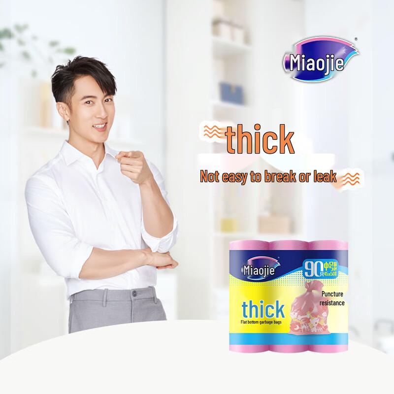 Miaojie Household Flat-Mouth Tear-Off Garbage Bags