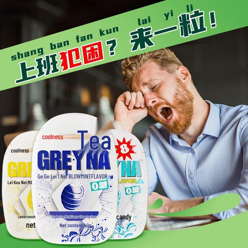 GREYNA Super Cooling Explosive Mint Chewing Gum