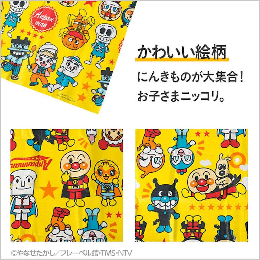 Asahi Koyo Anpanman Leisure Sheet for with Carrying 2 Tatami 180cm Wide X 180cm Soft Mat 4-5 People, Bag, Approx. Mats, Deep, 3-layer Structure,