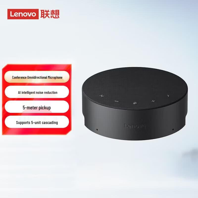 

Lenovo VoiceX560 Omnidirectional Conference Microphone (CN version)