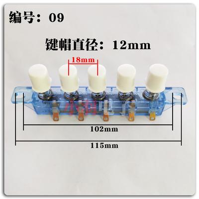 Electric Fan Key Switch Gear Switch Desk Fan Floor Fan Piano Key Switch 4 Key 5 Key 250V 1A KQ-4/5 JZ-4 T85