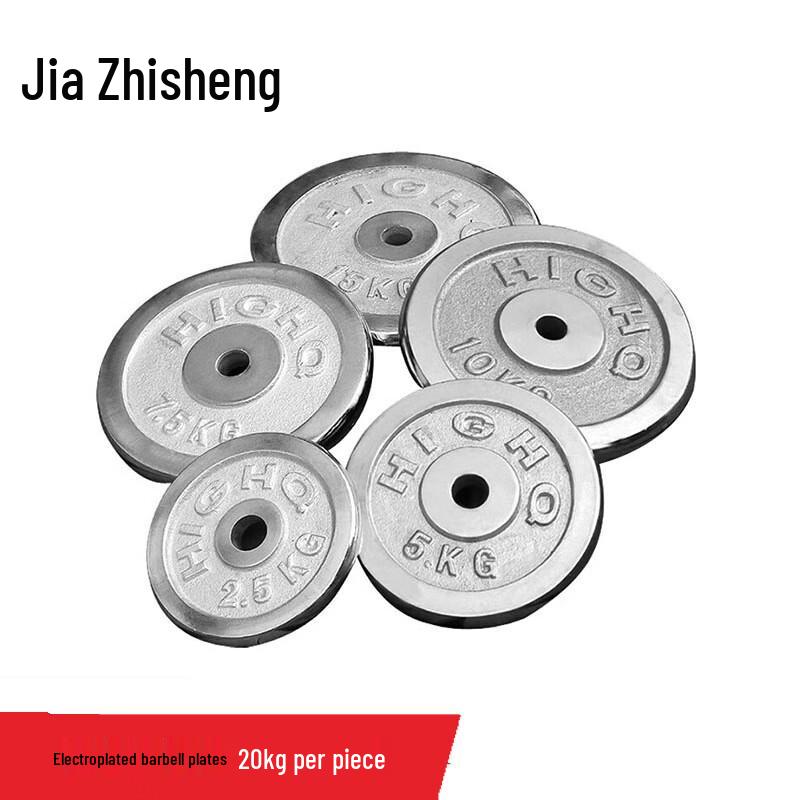 Jiazhisheng Universal Electroplated Barbell/Dumbbell Weight Plate