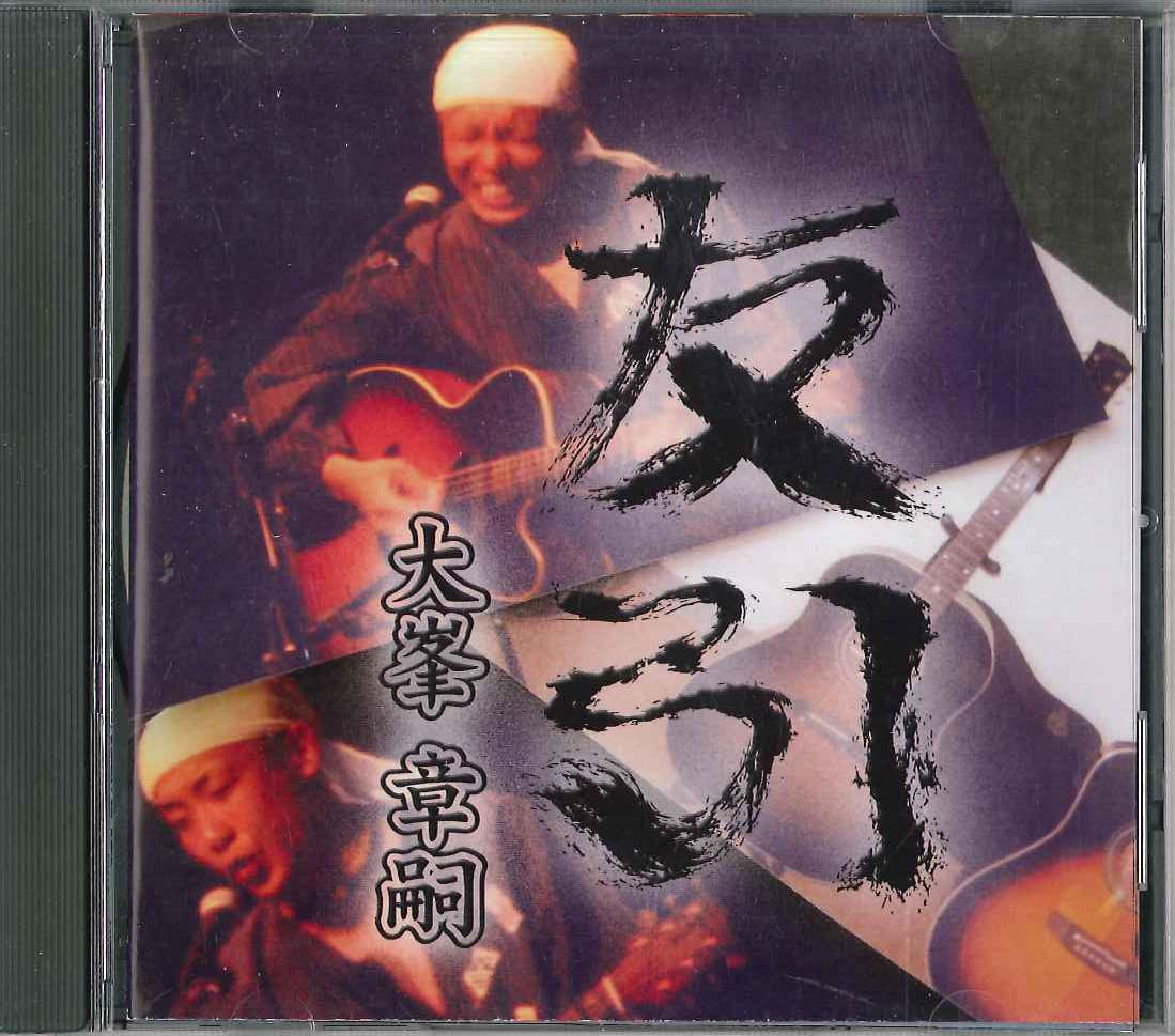 

CD SHOJI OHMINE - Tomobiki NONE NOT ON LABEL Japan Japanese Pop/Rock Used