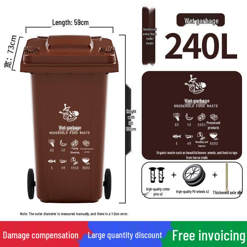 240L Outdoor Waste Collection Bin