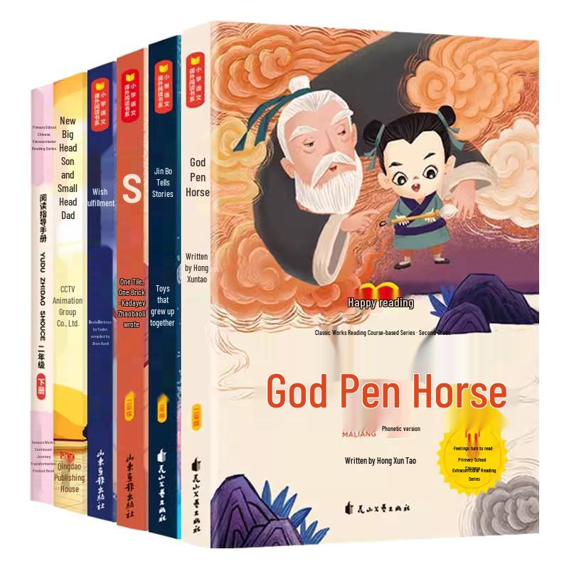 Primary School Extracurricular Reading Series
