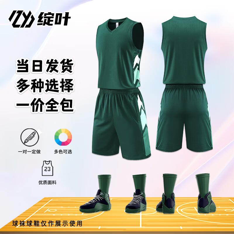 Customizable Basketball Team Uniform Set 948 L