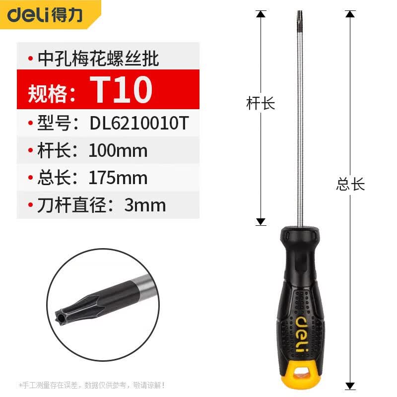 Полый Torx-отвертка Deli T10 x 100мм