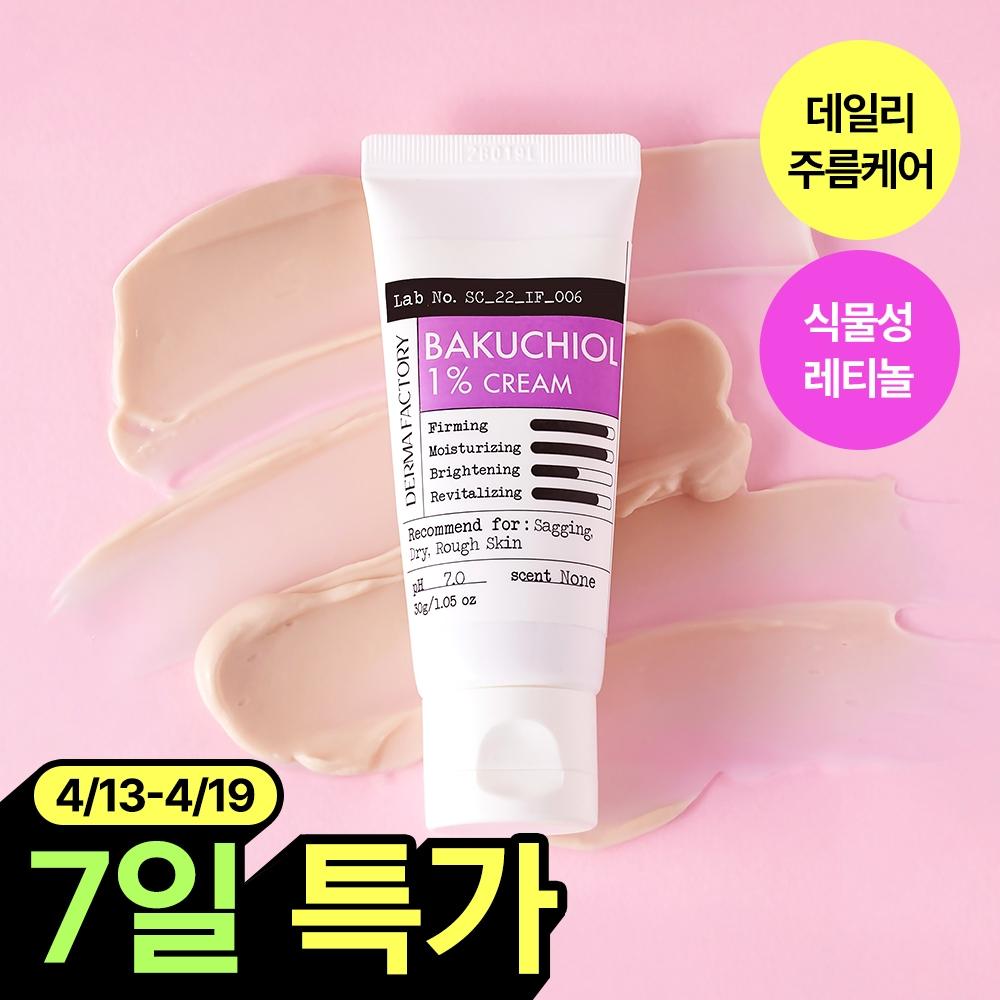Derma Factory Бакучиол 1 Крем 30 г