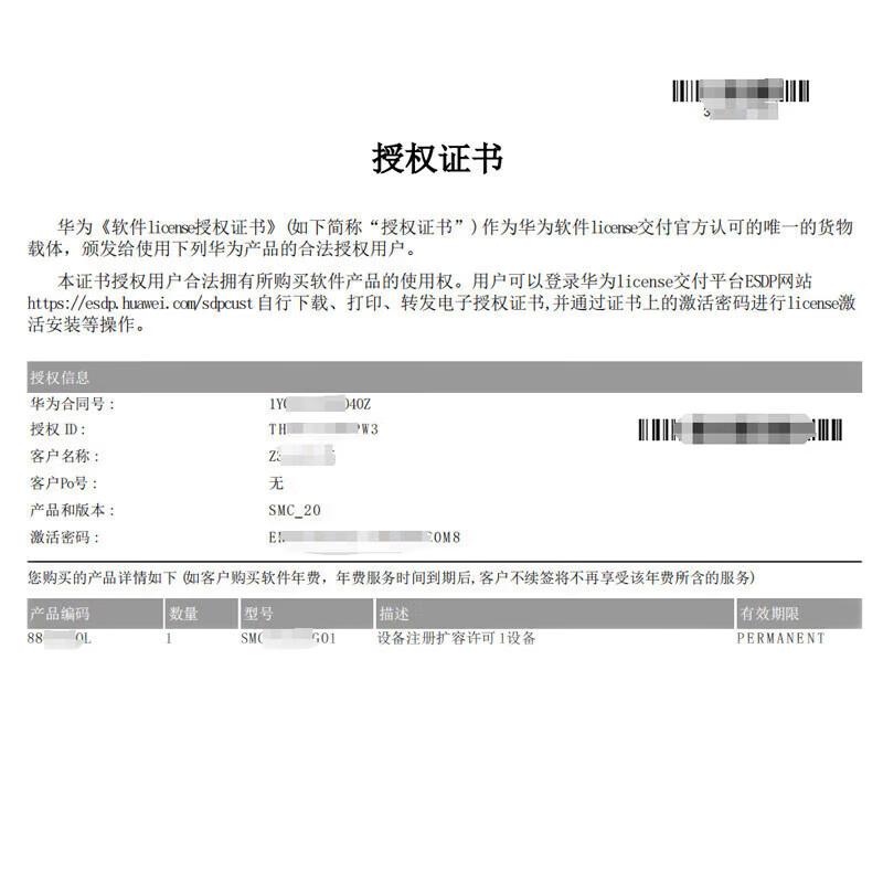 

Huawei Video Conferencing System Licenses & Management (CN version)