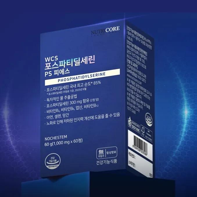 NUTRICORE Phosphatidylserine 60 Tablets (1-month Supply)