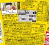 Myojo Doraemon Nostalgic Yellow Curry Noodles 3 Lid Designs Uplifting Showa 100 72g x 12 pieces [Cup Noodles, Ramen, (with Doraemon's Quotes), (1935)]
