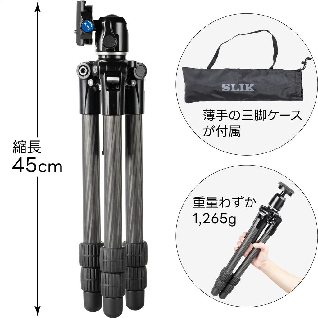 Slik TRIM53 Short Carbon Fiber Tripod with Telescopic 840mm Total Aluminum Body and Durable 25mm Carbon Fiber Standard Compatible Ball Lightweight