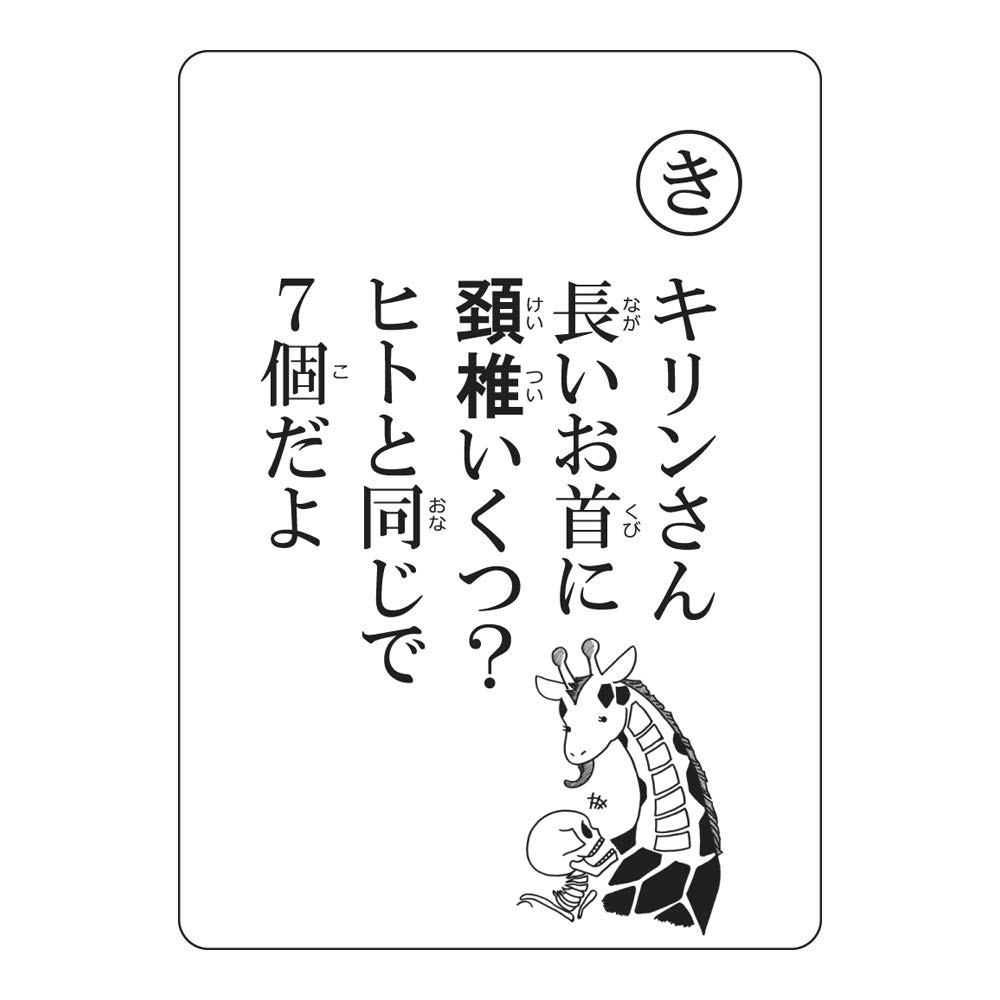 Muscle Karuta Bone Karuta Brain and Internal Organs Karuta Anatomy Karuta Set + + 3-Piece