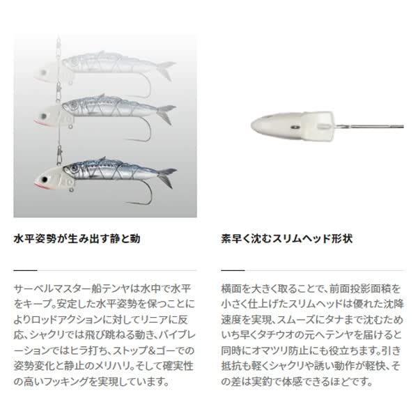SHIMANO Saber Master Funa Tenya 60 006 Flash Grikin PN-TU1V