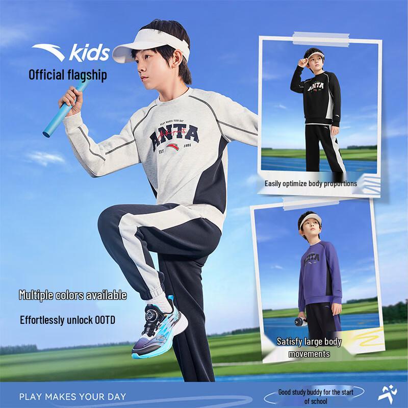 Anta Kids' Knitted Sports Sets