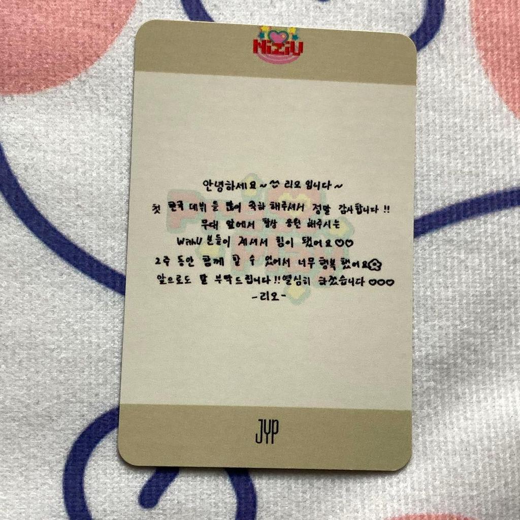 [USED] Korea NiziU Rio All-Attendance HEARTRIS Limited Trading Card