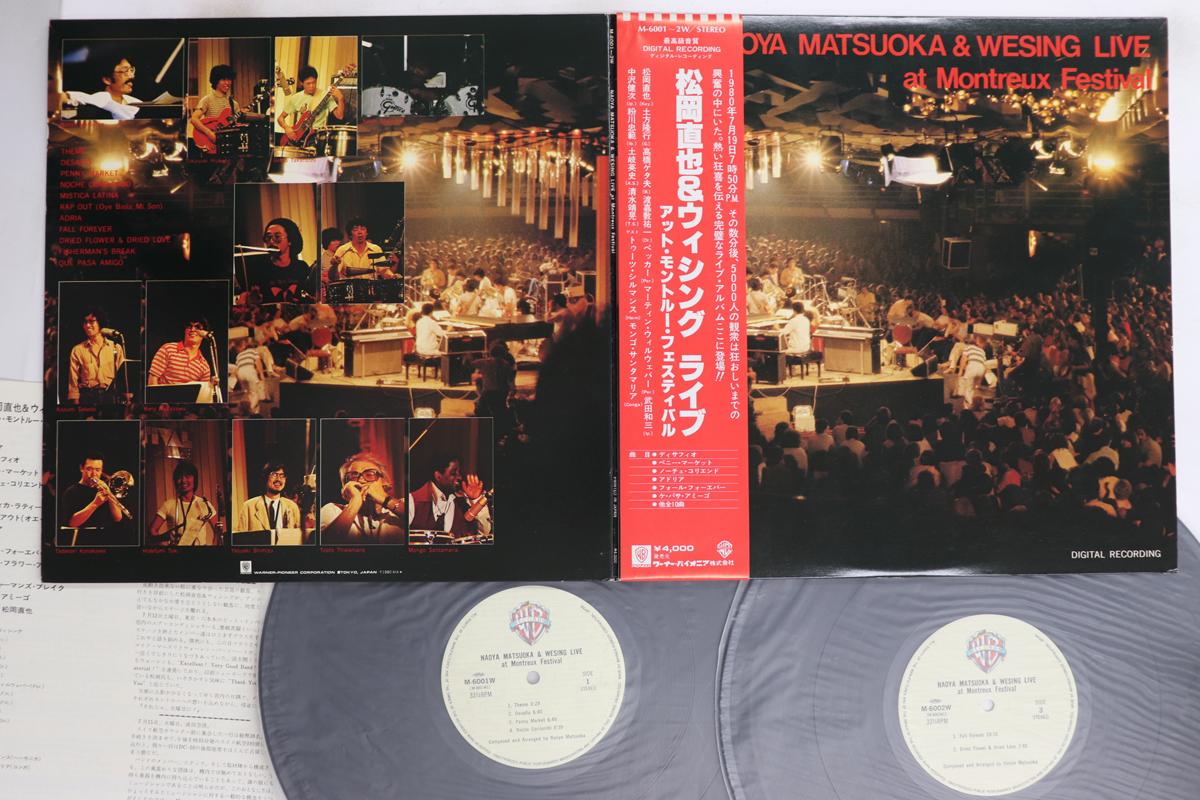 

LP Record NAOYA MATSUOKA - Live At Montreux Festival M60012W WARNER BROS 1980 Japan Obi Jazz Used