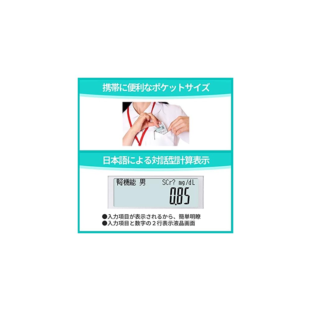 Casio Pharmacist Calculator, Potency Calculation, Renal Function Calculation, 10-Digit, Pocket