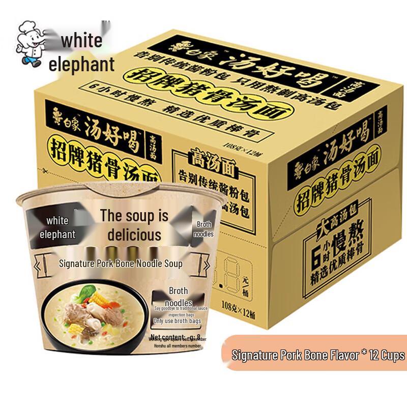 White Elephant Signature Pork Bone Soup Instant Noodles
