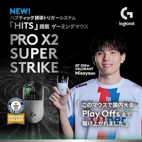 Logicool G Rapid Trigger PRO X2 SUPERSTRIKE LIGHTSPEED Gaming Mouse G-PPD-004WL-STRKd 8000Hz Polling Rate Lightweight 61g Haptic Induction System HITS