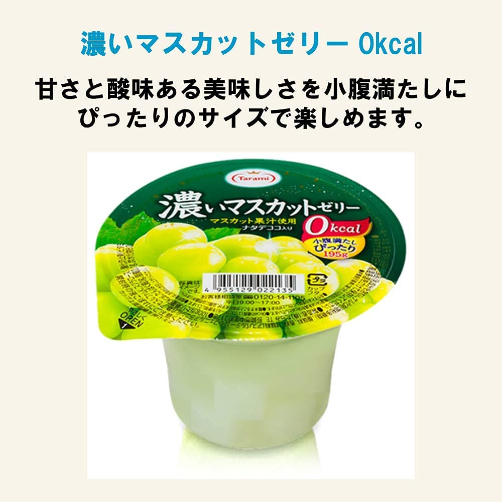 Tarami Rich Jelly Zero Calories Triple Zero flavors x 4 pieces (4 (grape, mango, muscat, strawberry))