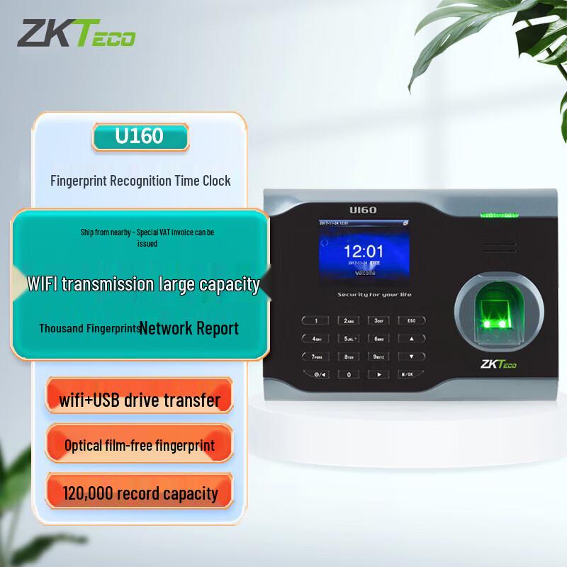 ZKTECO U160 Fingerprint Time Attendance Machine