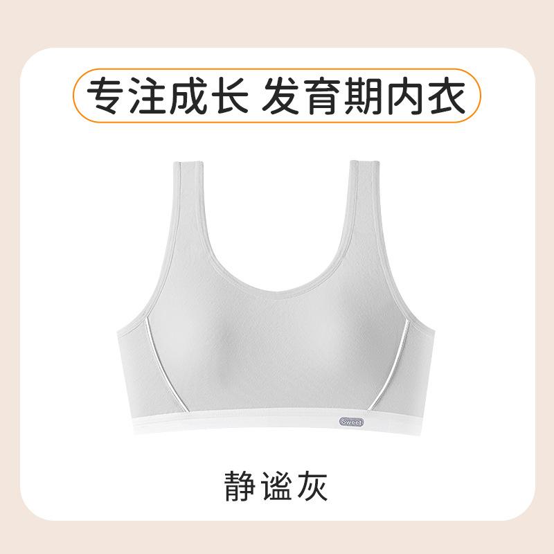 A Antibacterial Girls Bra Sports Underwear Running Shock-proof Middle and High School Students Development Period Girls Vest Fixed Cup