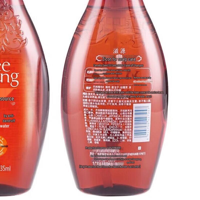 Ziyuan Tea Seed Oil Control Anti-Dandruff Hair Conditioner