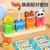 Montessori Wooden Animal Stacking & Dress Up Blocks Educational Toy Colorful Puzzle Imaginative Play for Children Gift