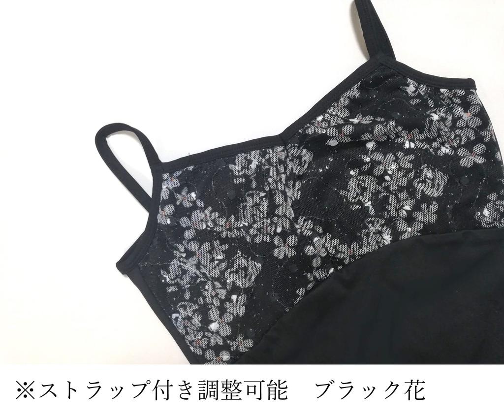 ProDance Variation Velvet Cute and Stylish Ballet Leotard PK006MA Black Camisole, (L, Floral)