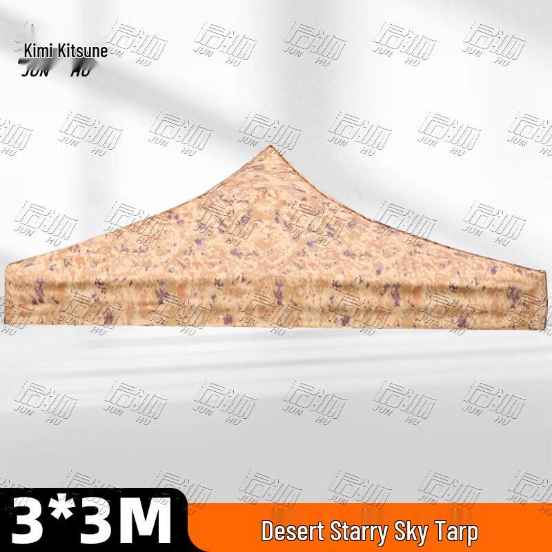 Junhu Camouflage Outdoor Retractable Tent