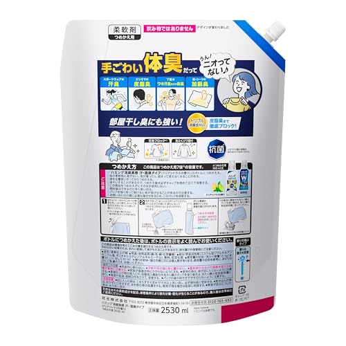 Humming [Large Capacity] Deodorizing Fabric Softener for Sweat and Oily Odors, Citrus Scent, Refill, 2,530ml