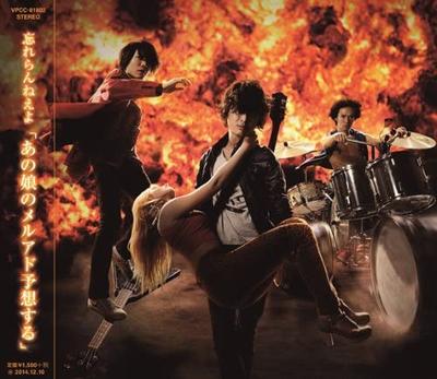 CD VERGISS NICHT - Ano musume no E-Mail-Adresse yosou s VPCC81802 Japan ObiJapanischer Pop/Rock Gebraucht