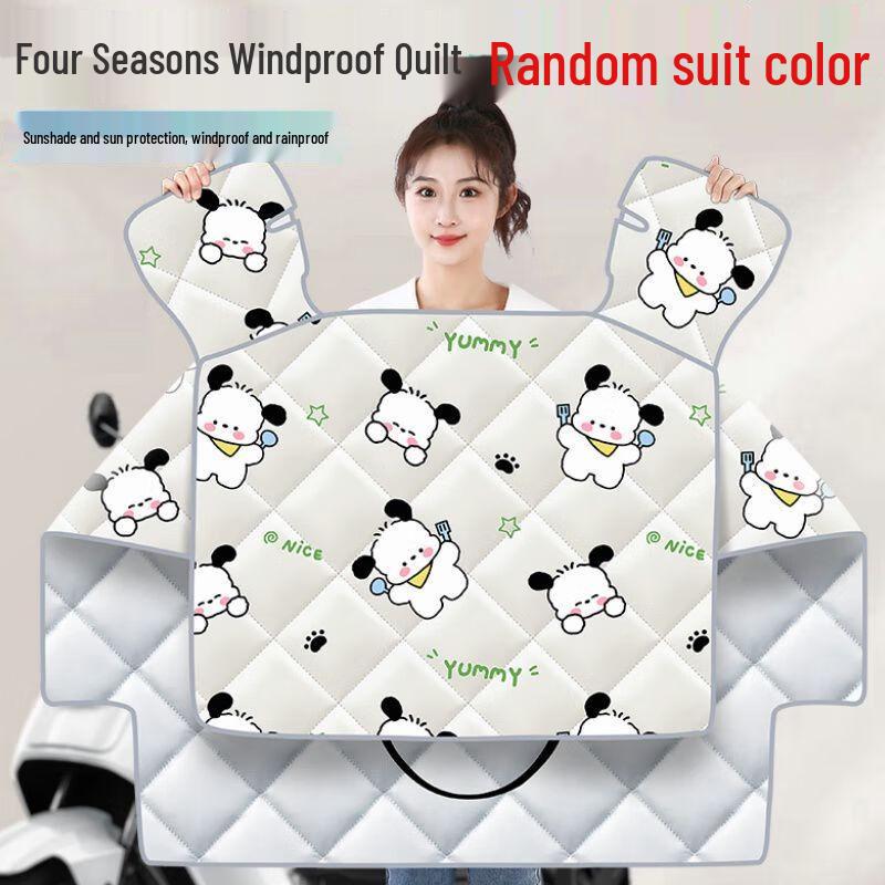 

Electric Scooter Winter Windproof Cover Medium Thick
