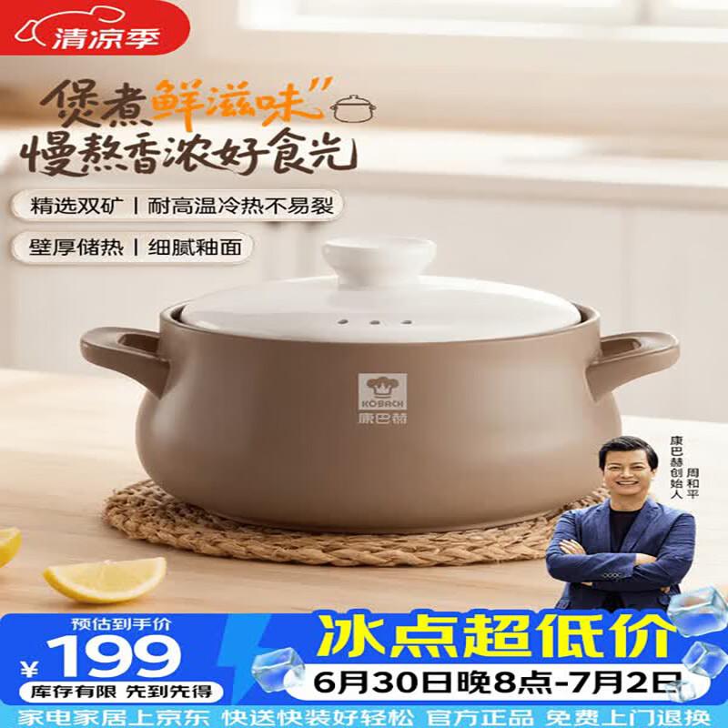 Kombach High-Temperature Stoneware Casserole